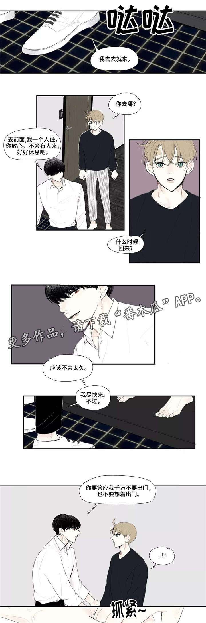 第5章：出门