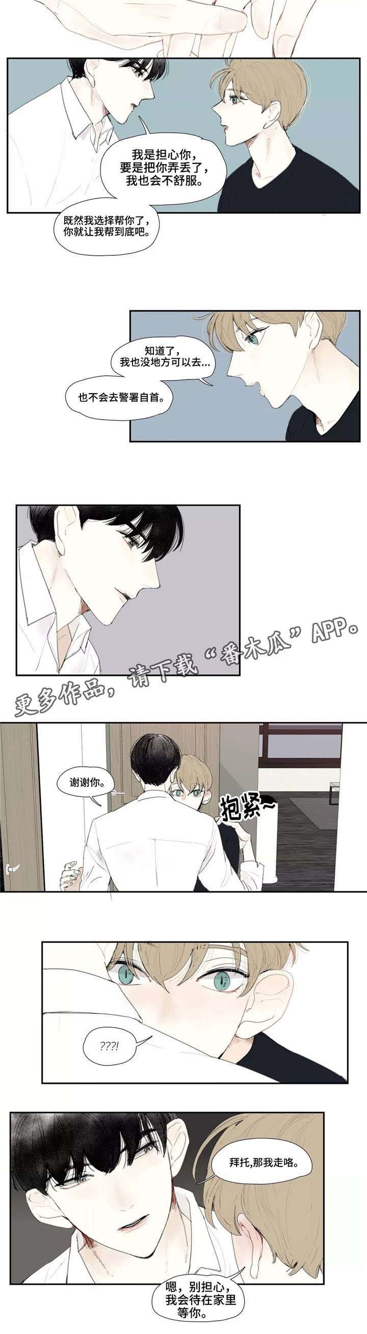 第5章：出门