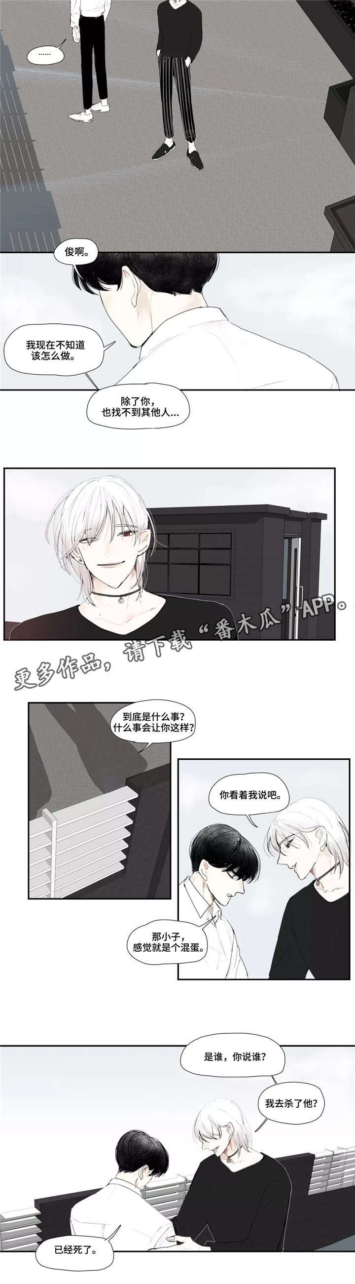 第6章：杀人