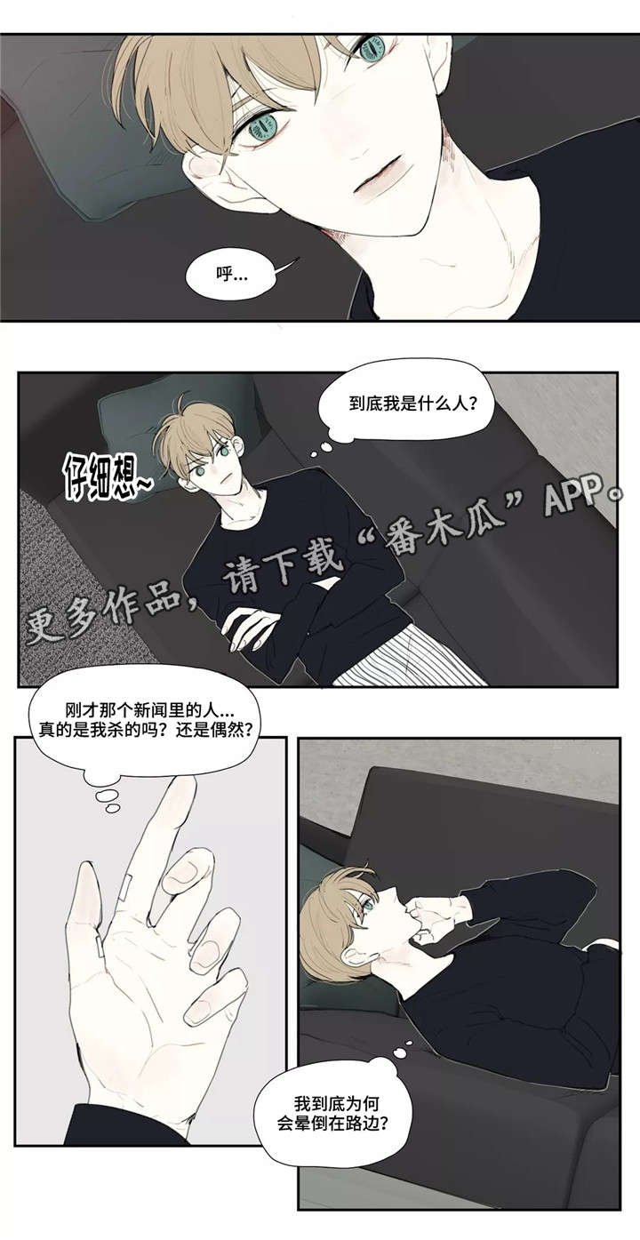 第6章：杀人