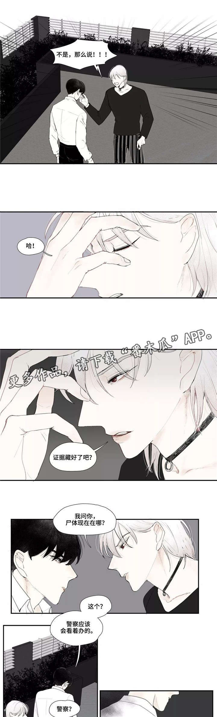 第6章：杀人
