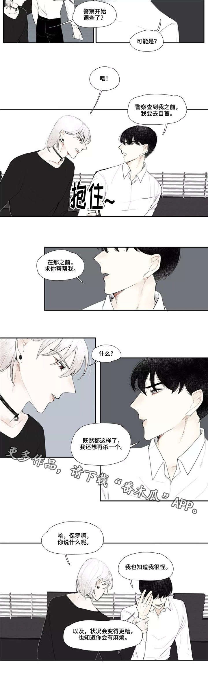 第6章：杀人