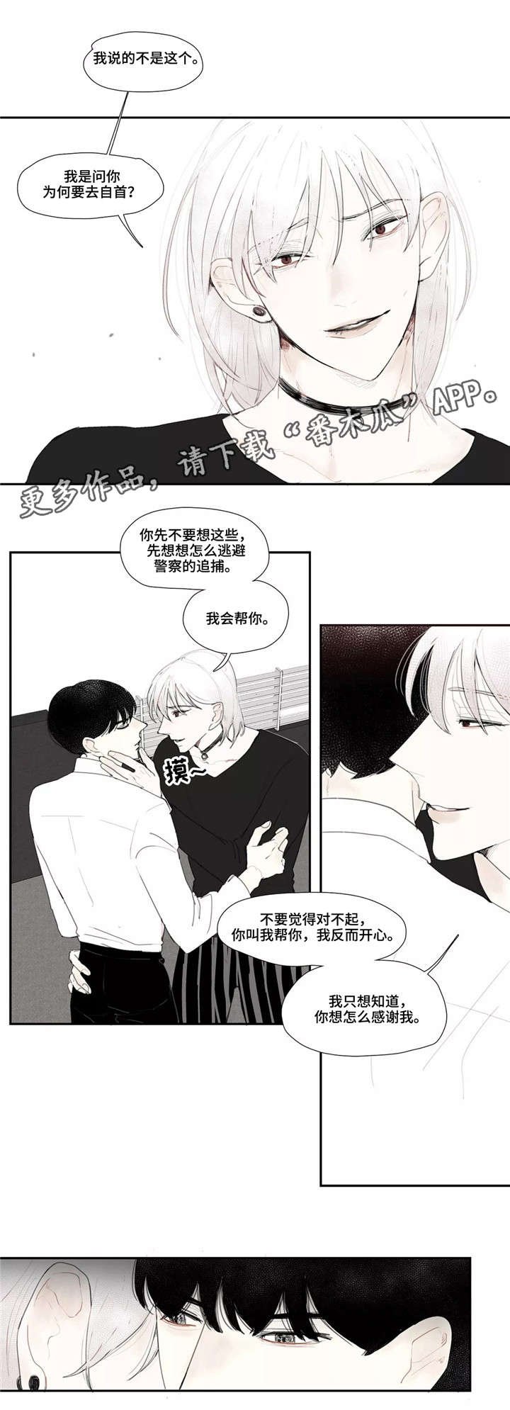 第6章：杀人