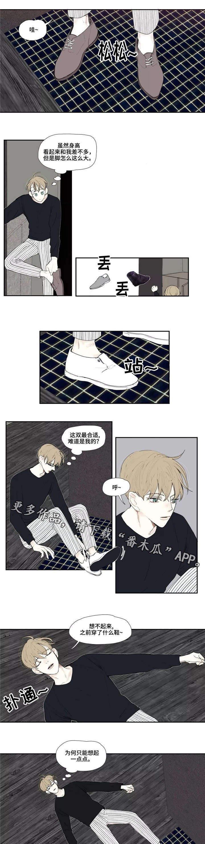第7章：昏迷