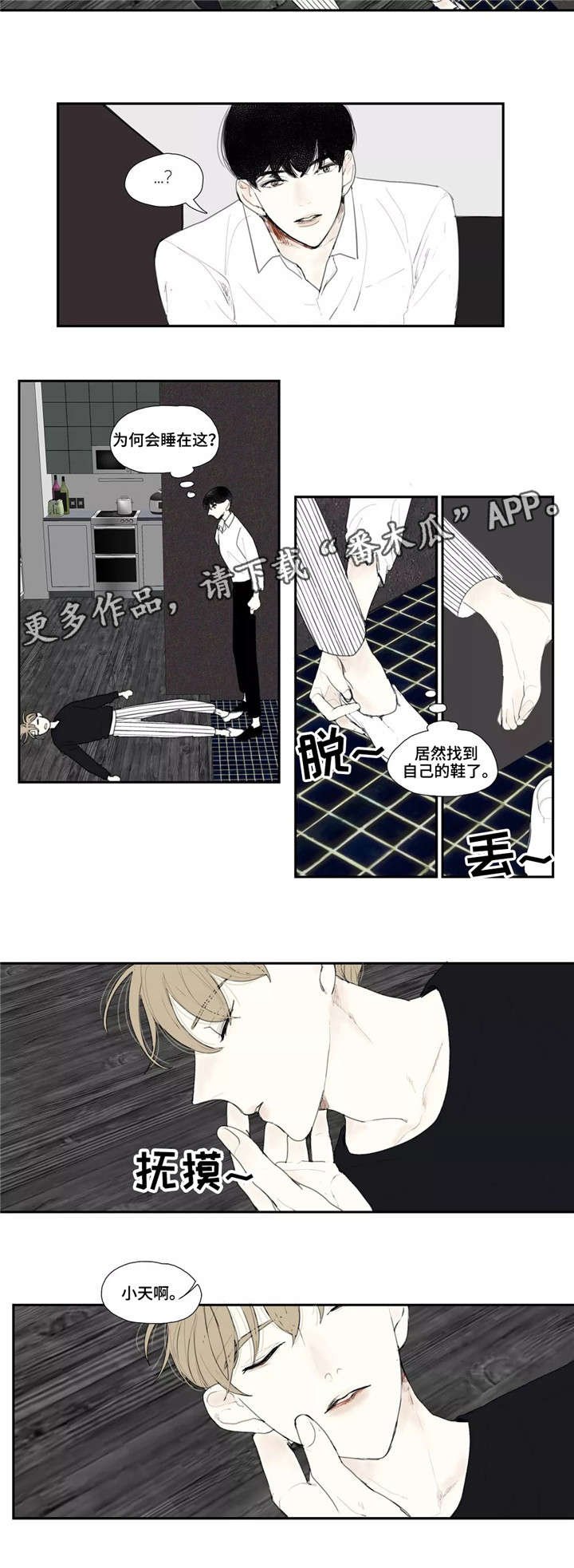 第7章：昏迷