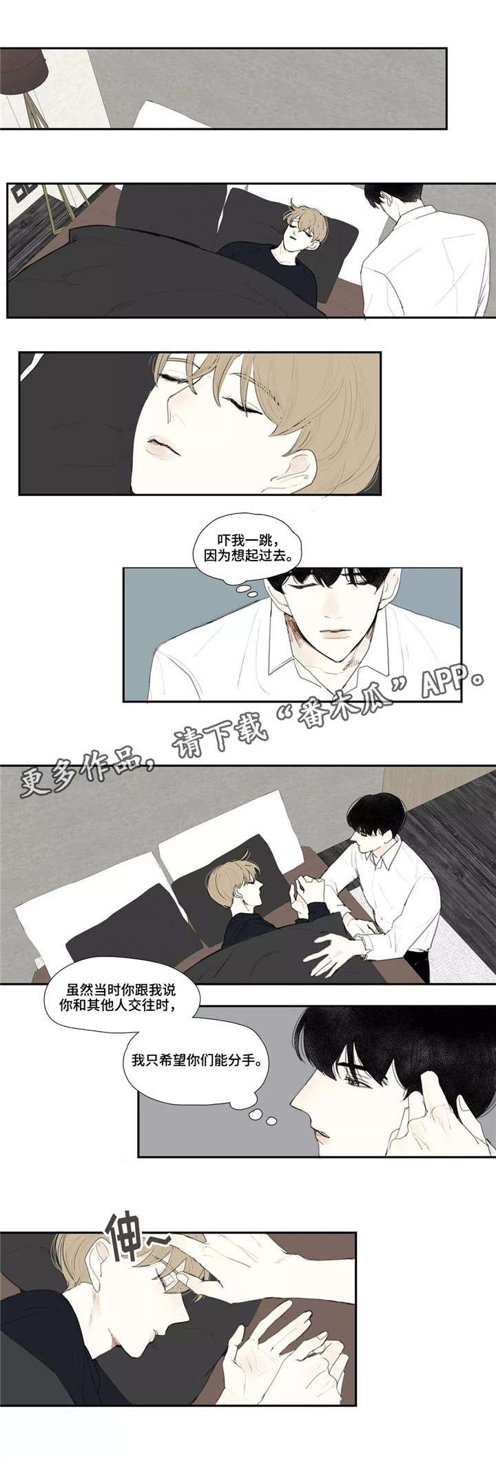 第7章：昏迷