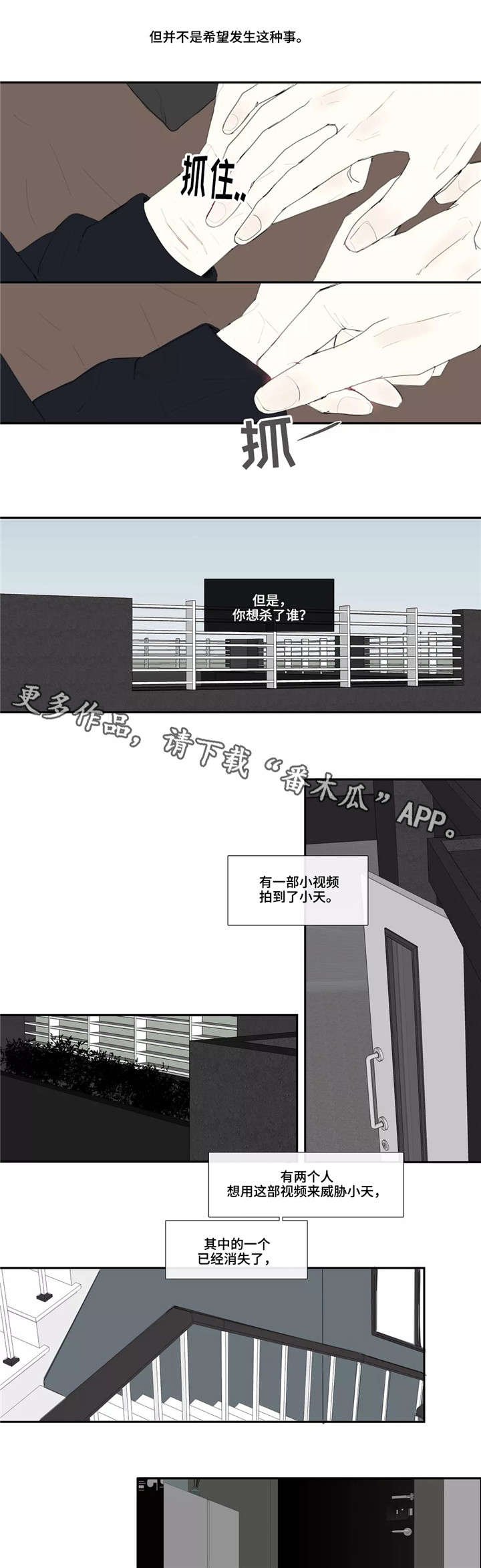 第7章：昏迷
