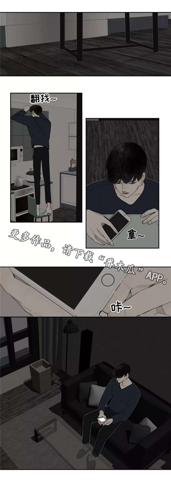 第7章：昏迷
