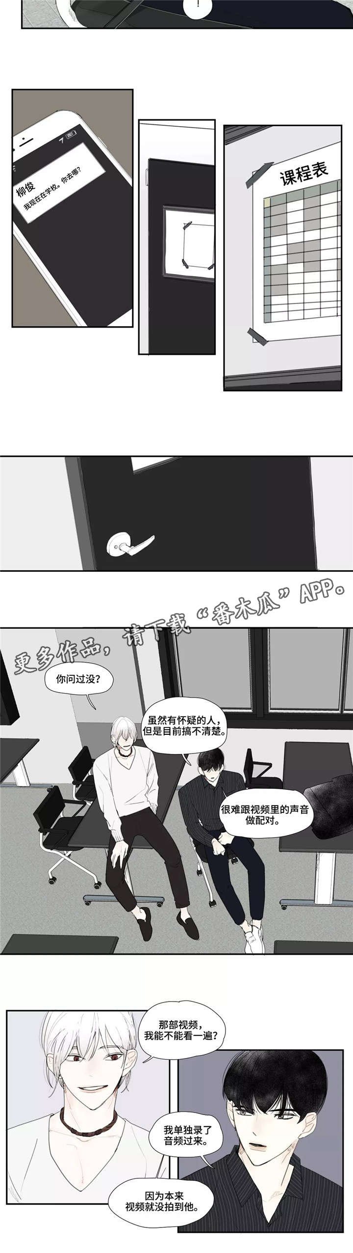第9章：学校