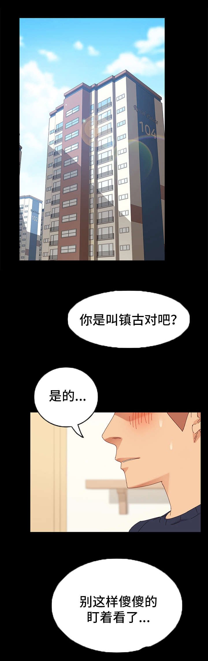 第1章：姐妹