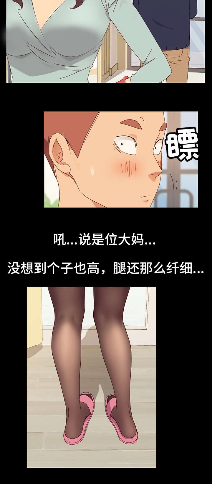 第1章：姐妹