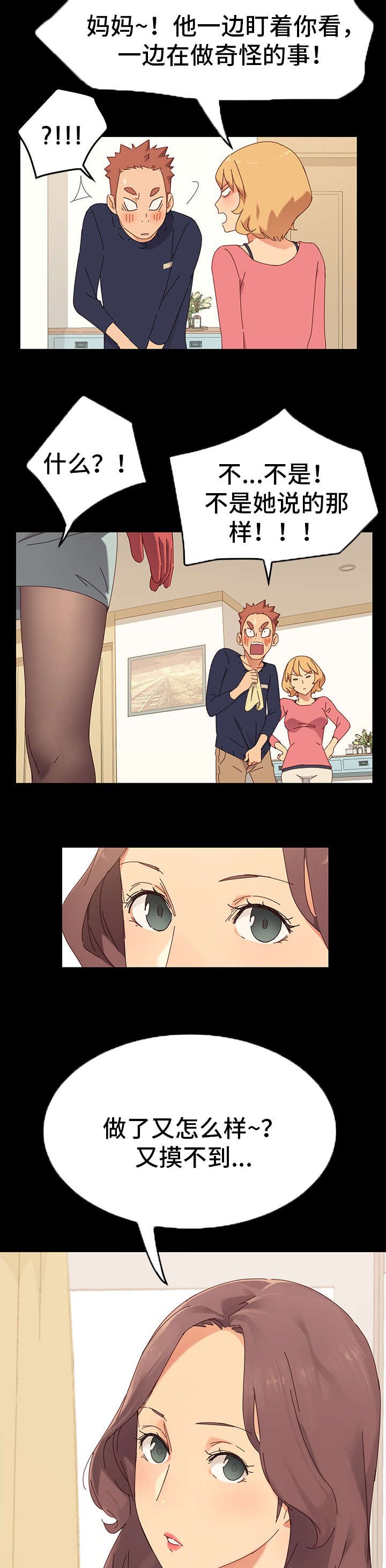 第1章：姐妹