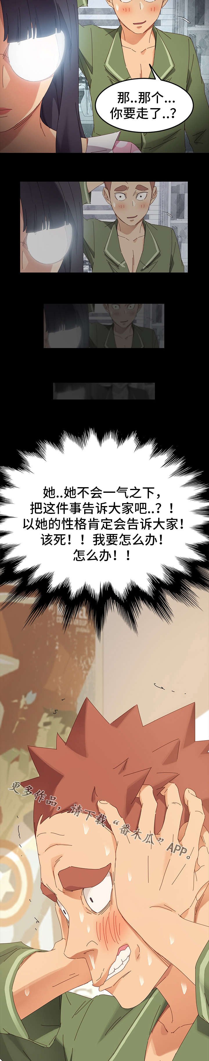 第10章：按摩