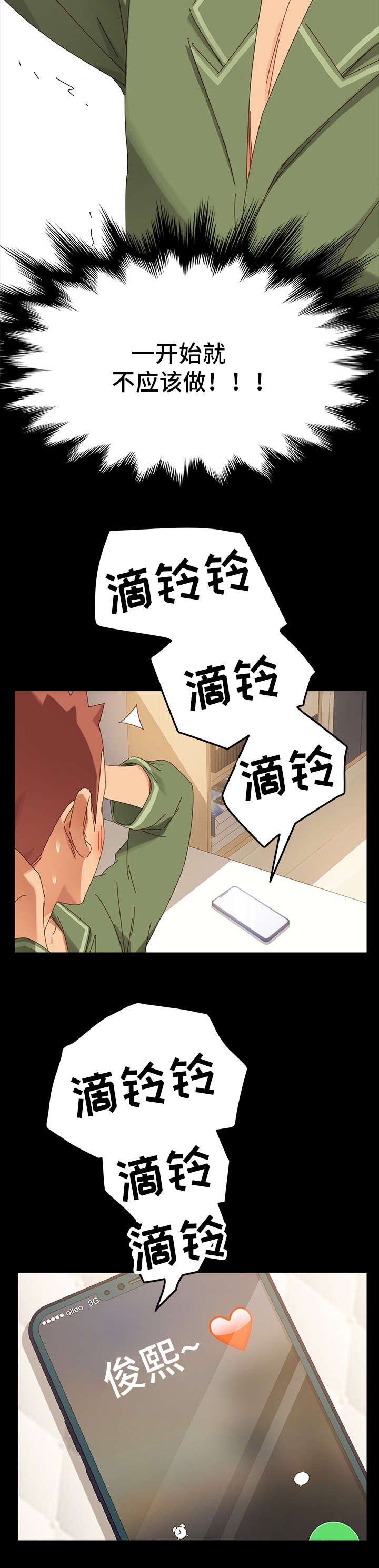 第10章：按摩