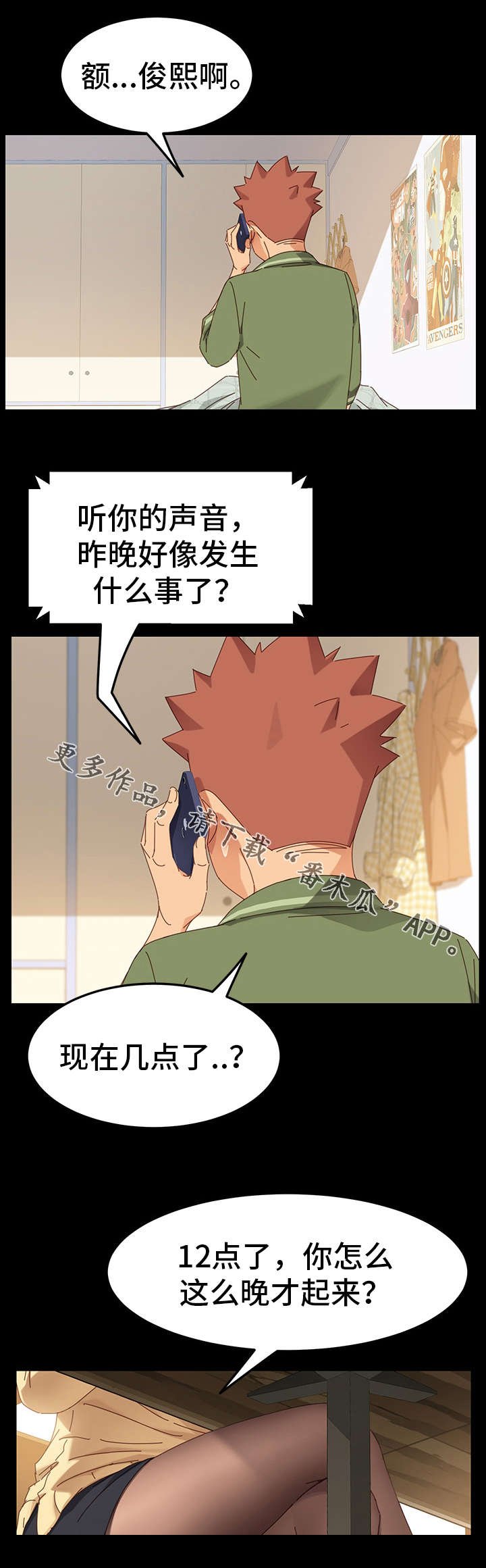 第10章：按摩