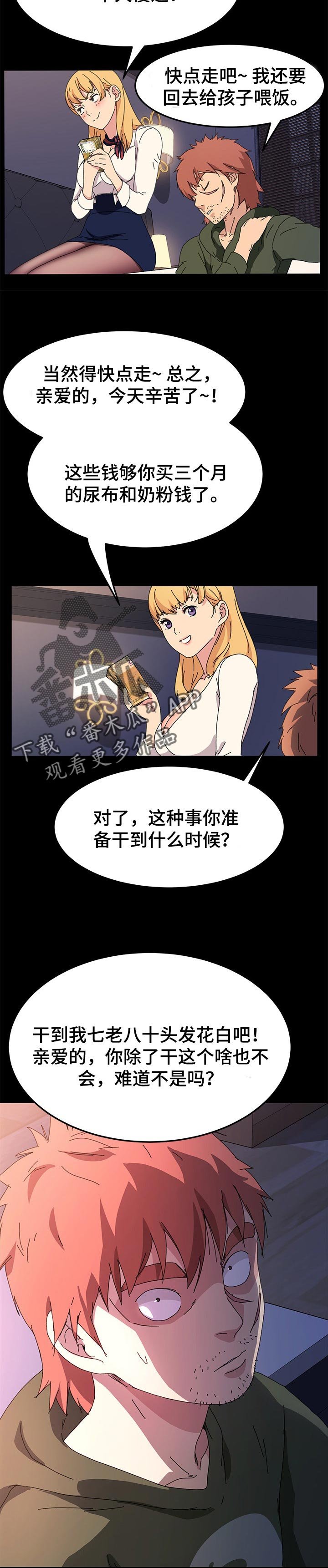 第100章：未来的生活