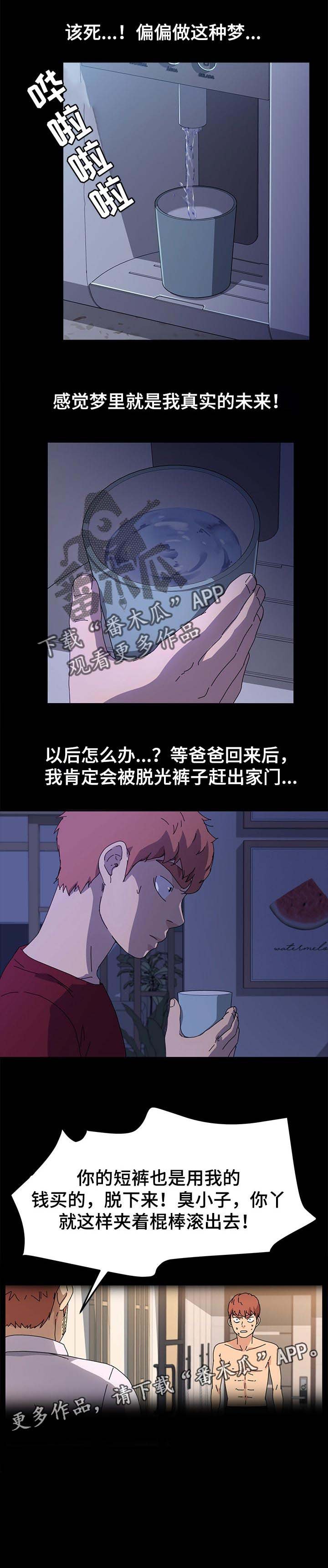 第100章：未来的生活