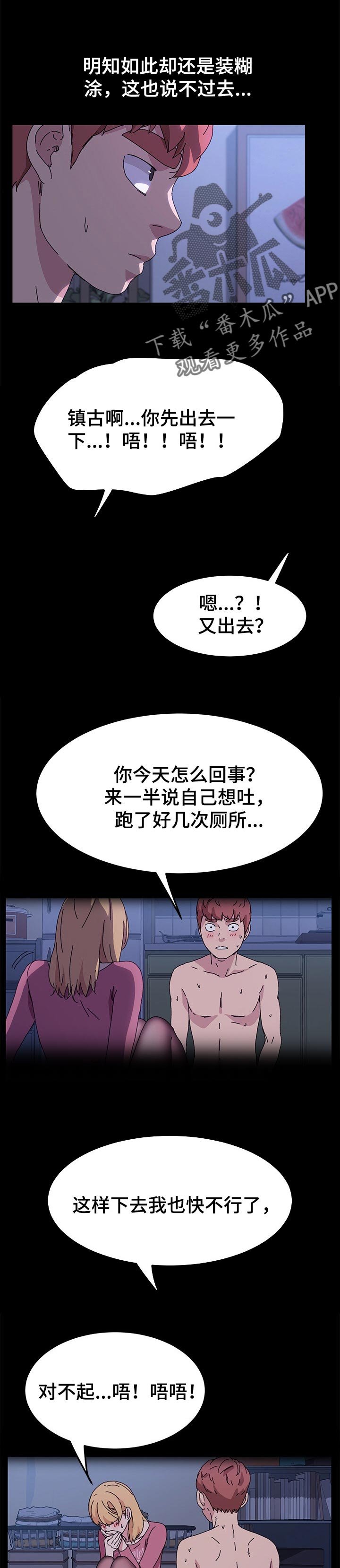 第101章：什么都不能带走