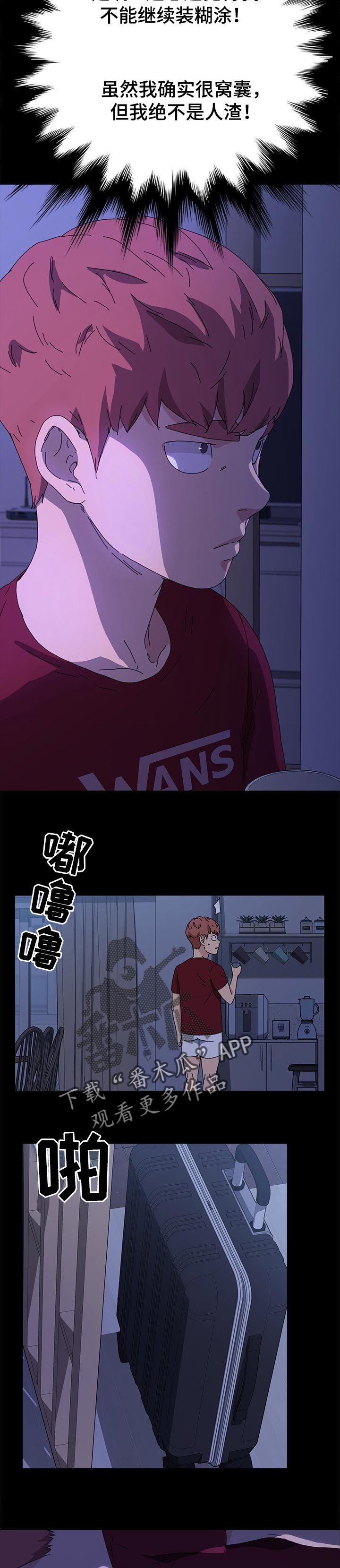 第101章：什么都不能带走