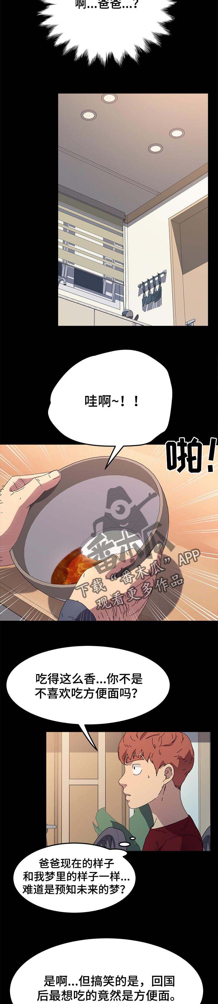 第101章：什么都不能带走