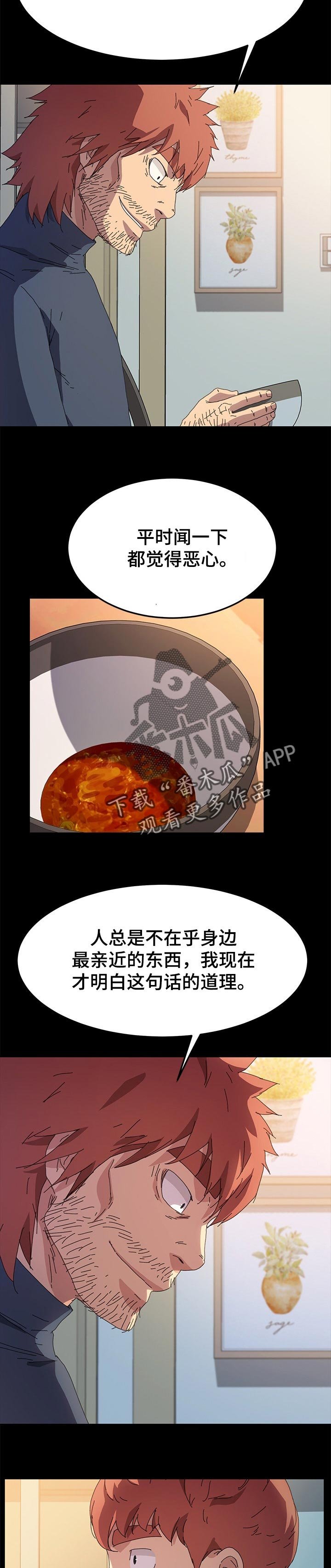 第101章：什么都不能带走