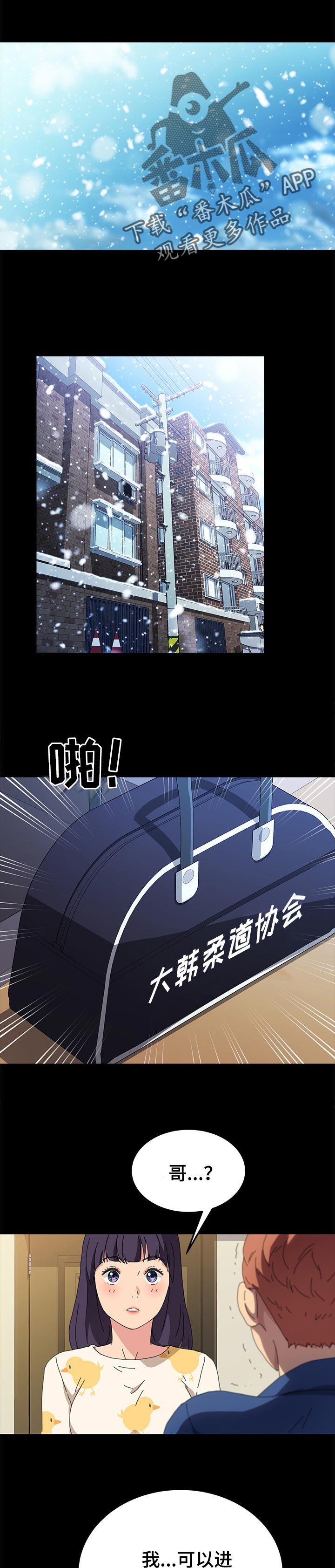 第102章：温暖你