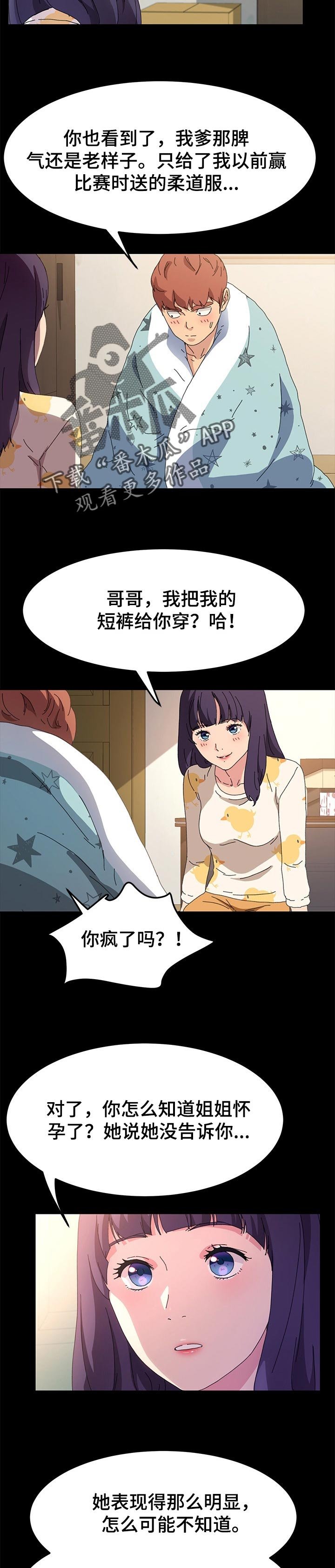 第102章：温暖你