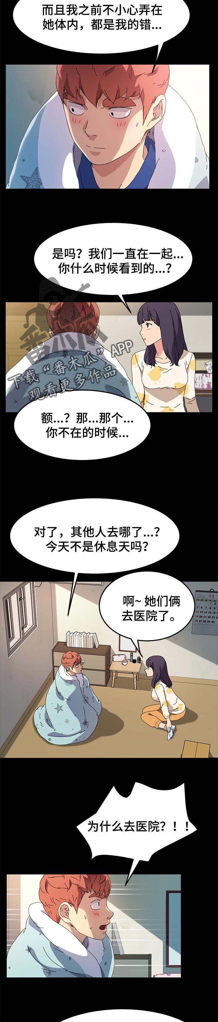 第102章：温暖你