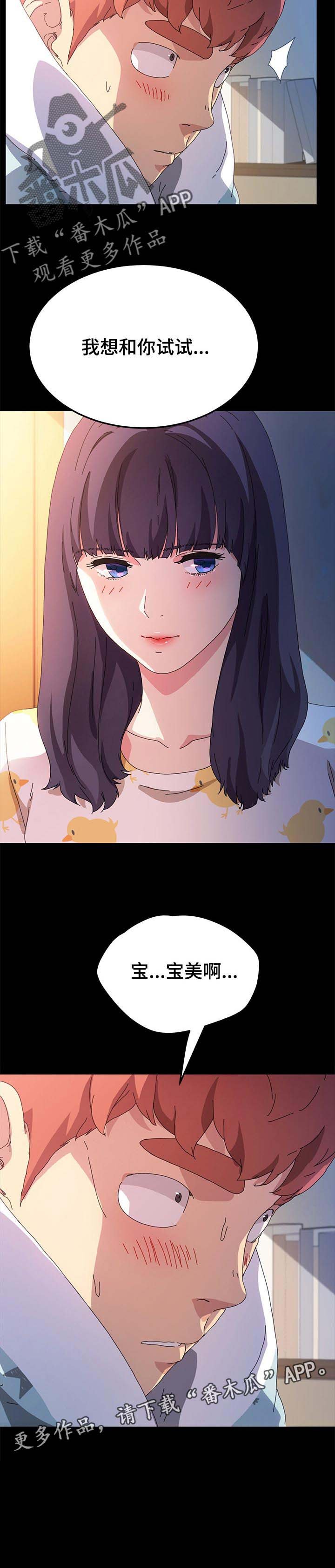 第102章：温暖你