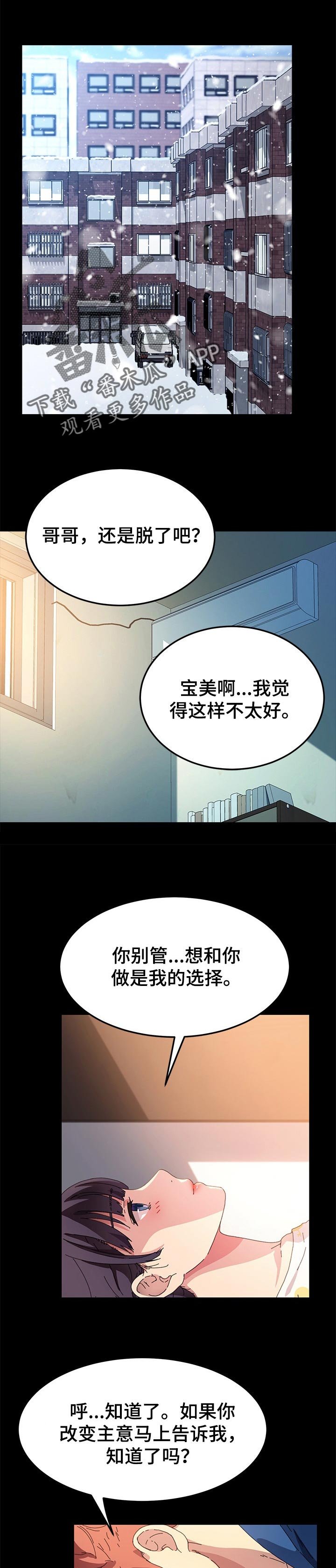 第103章：柔道练习