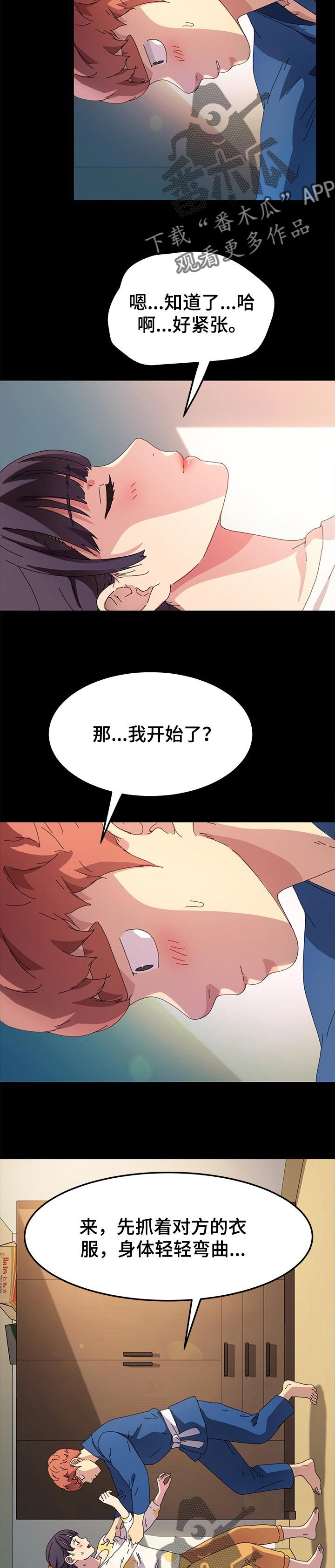 第103章：柔道练习