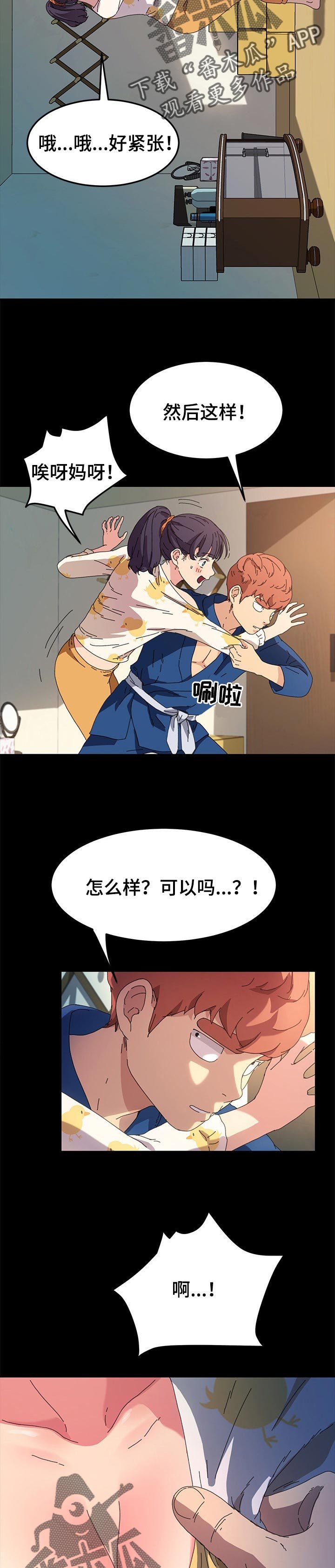 第103章：柔道练习