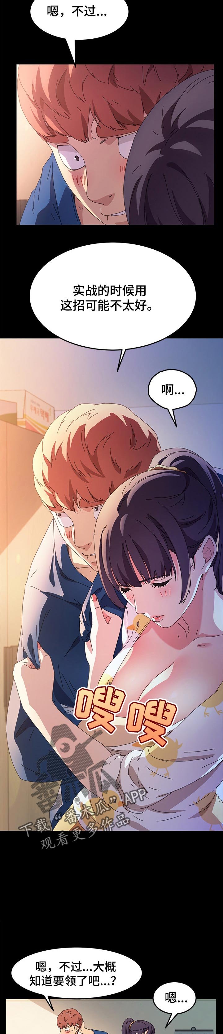 第103章：柔道练习