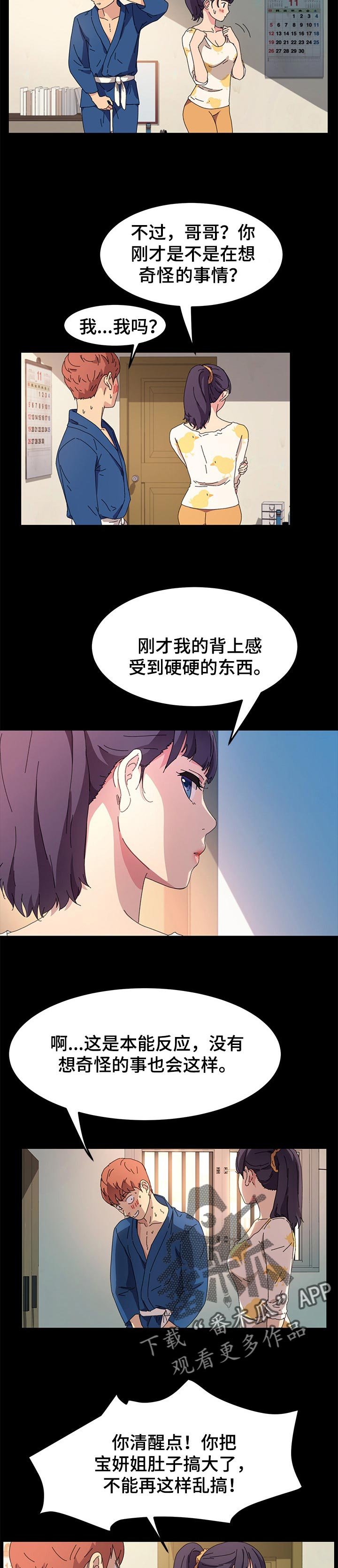 第103章：柔道练习
