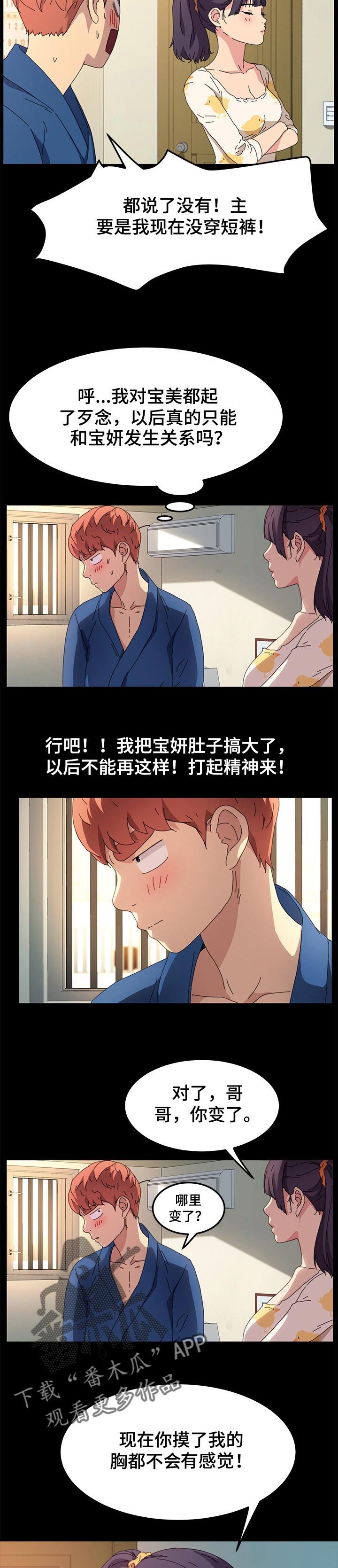 第103章：柔道练习