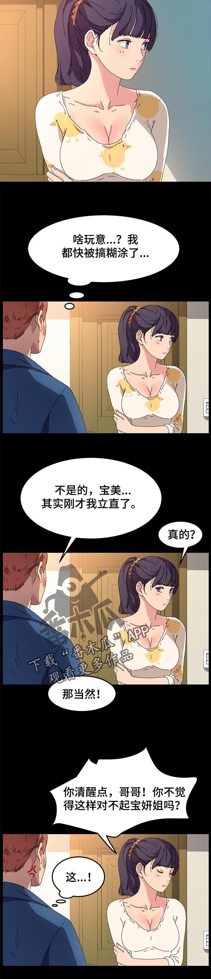 第103章：柔道练习