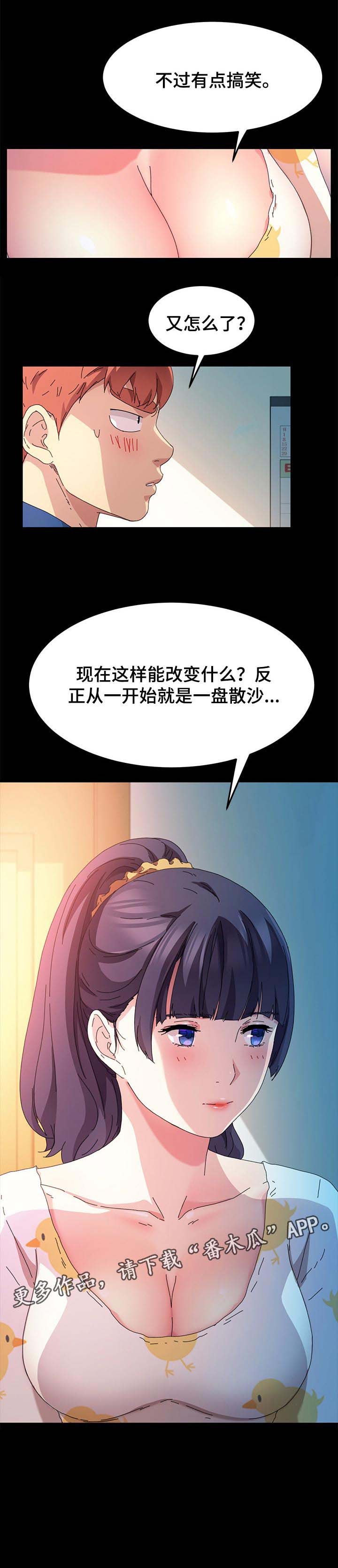 第103章：柔道练习