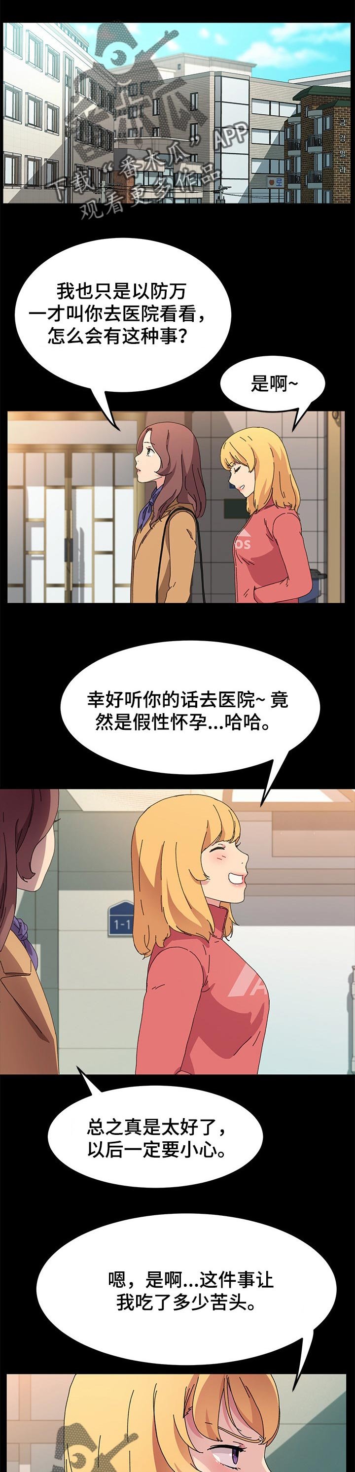 第104章：普通的家庭