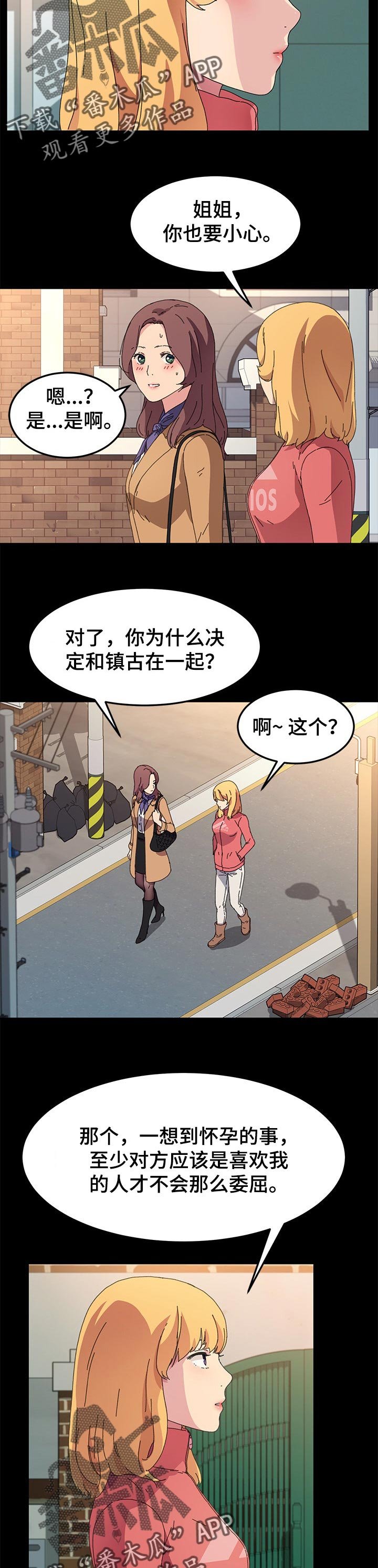 第104章：普通的家庭