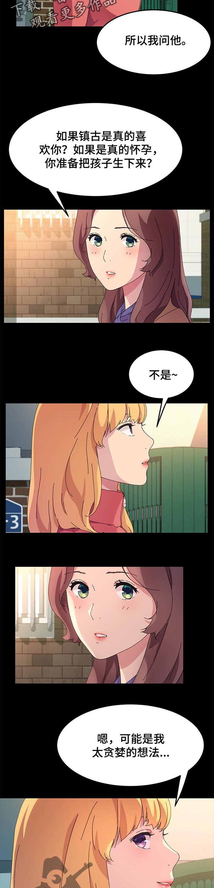 第104章：普通的家庭