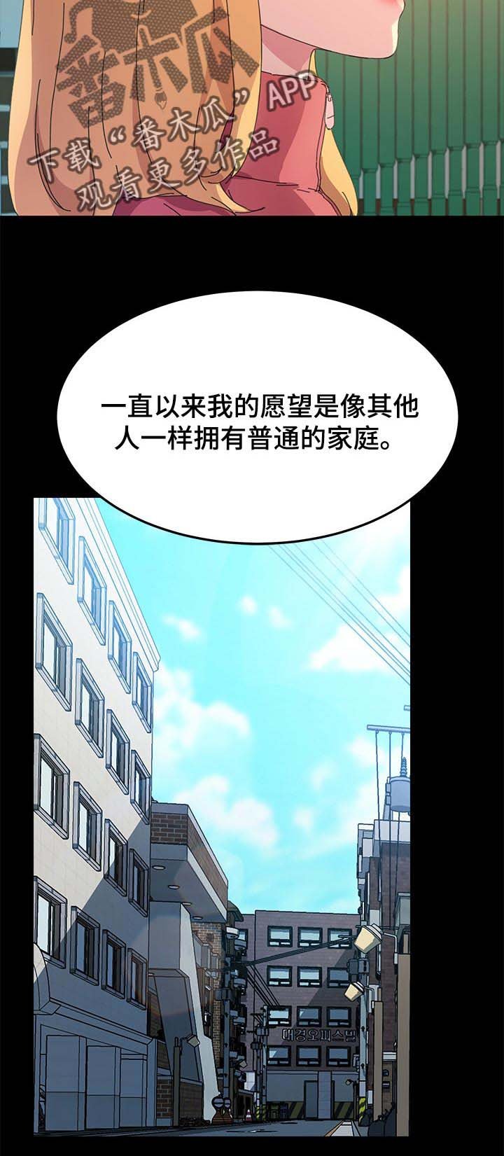 第104章：普通的家庭