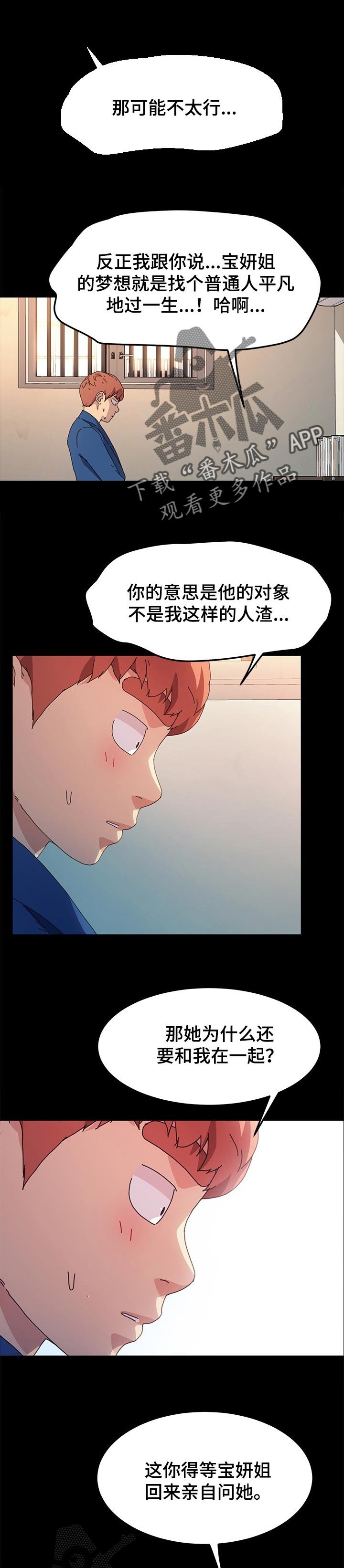 第104章：普通的家庭