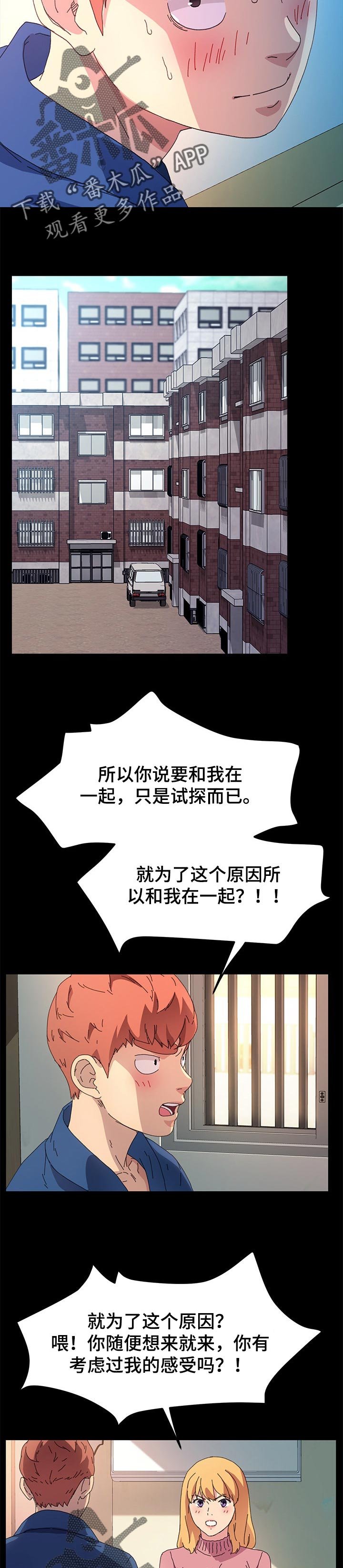 第104章：普通的家庭