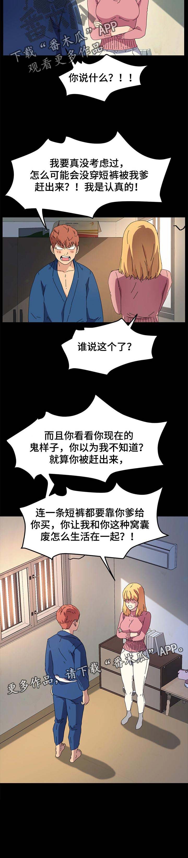 第104章：普通的家庭