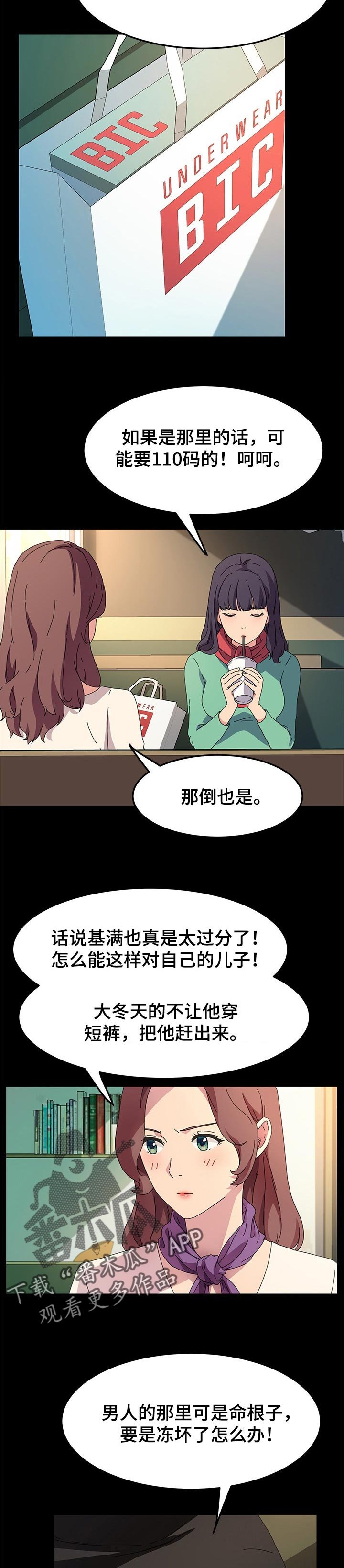 第105章：再也不回来了