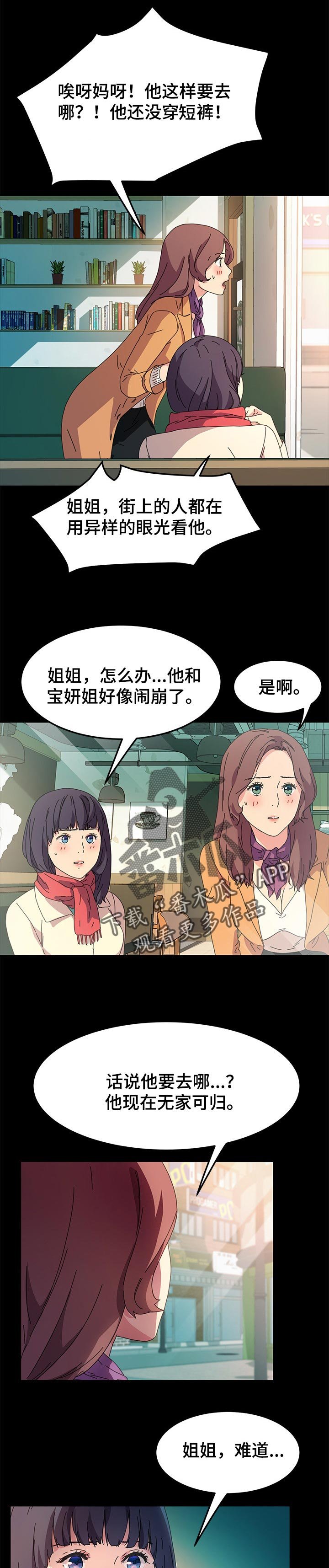 第105章：再也不回来了