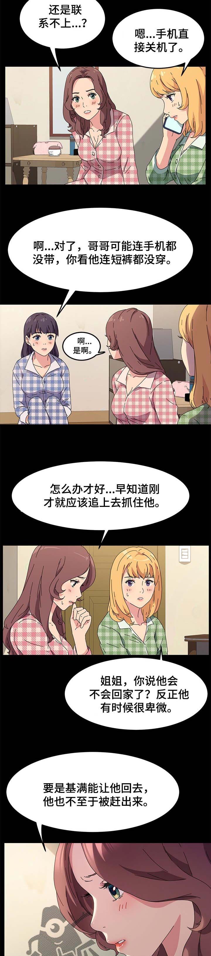 第106章：窝囊废