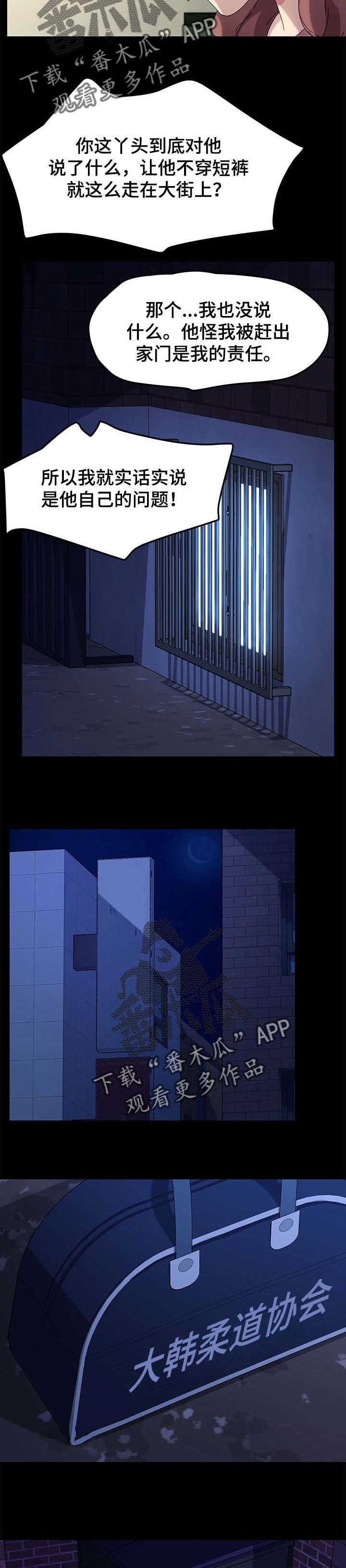 第106章：窝囊废