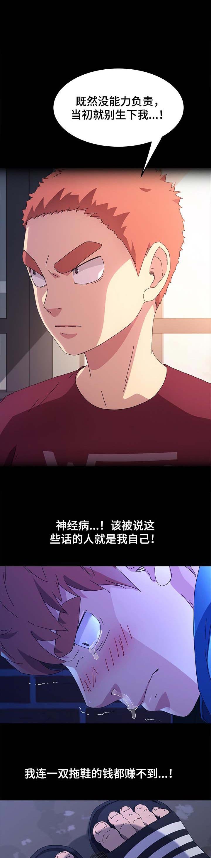 第106章：窝囊废