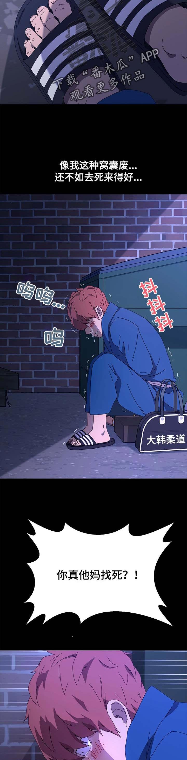 第106章：窝囊废